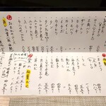 板前肉炙りすし割烹 一斗 - 