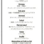 ラ メゾン ドゥ グラシアニ - Menu de Noel 2022内容