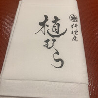 料理屋 植むら - 