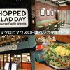 CHOPPED SALAD DAY 中目黒店
