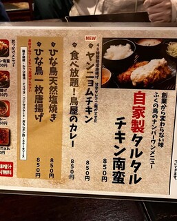 h Yakitori Mizutaki Fukunotori - 