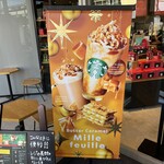 スターバックスコーヒー - 