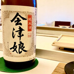 鮨おばな - 会津娘 純米酒  橋庄作酒造店 福島　飲み応えあり