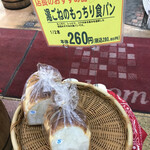 99円ベーカリー - 