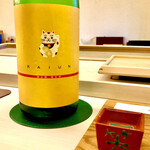 鮨おばな - 静岡　開運 純米 招き猫 雄山錦