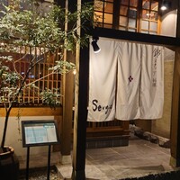 セルジョ - 