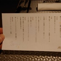 セルジョ - 