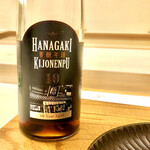 鮨おばな - アイスに使う貴醸酒　福井　花垣　貴醸年譜　10年物