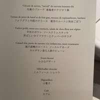 オーベルジュ・ド・リル サッポロ - 