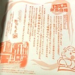 松浦商店 - みそカツ900円