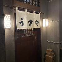 赤坂うまや - 