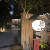 赤坂うまや - 