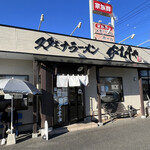 スタミナラーメン がむしゃ - 