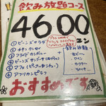 サファリ アフリカンレストランバー - 飲み放題付き税込5.060円のコースだ！
