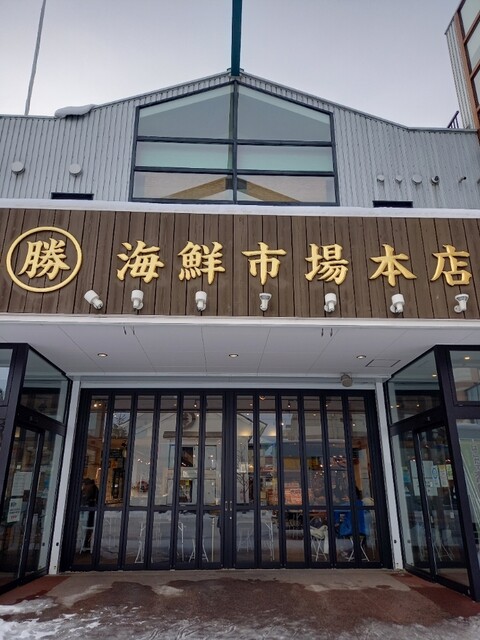 函館まるかつ水産　いかいか亭 - 十字街（海鮮）の写真