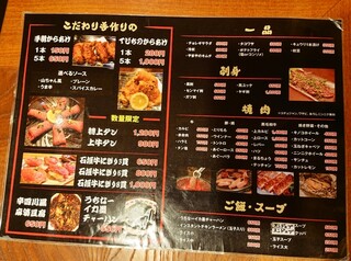 黒毛和牛専門店 肉屋 文月 - 料理メニュー