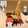 えびのや ヨドバシ梅田店