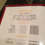 カレー風味 すずき - 