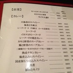 カレー風味 すずき - 