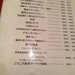 カレー風味 すずき - 