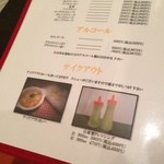 カレー風味 すずき - 