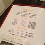 カレー風味 すずき - 