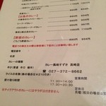 カレー風味 すずき - 