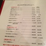 カレー風味 すずき - 