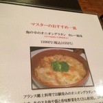 カレー風味 すずき - 