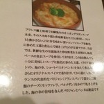 カレー風味 すずき - 