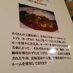 カレー風味 すずき - 