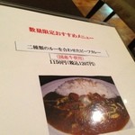 カレー風味 すずき - 