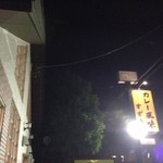 カレー風味 すずき - 