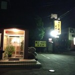 カレー風味 すずき - 