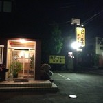 カレー風味 すずき - 