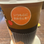 おおきにコーヒー - 