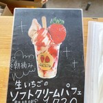 Kawanishi Ichigoen Nouen Kafe - 