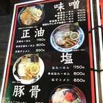 麺喰うがっ!? - 