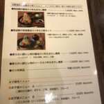 うおまさＣａｆｅ - 