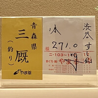 渋谷 すし仙 - 