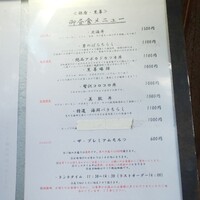 黒尊 - 