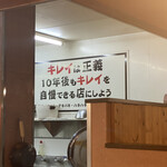 Ramen Notoyama - 