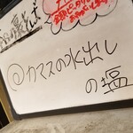 塩そば専門店 桑ばら - カマスの水出しの塩