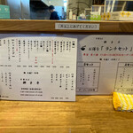 中華そば 獅子亭 - 