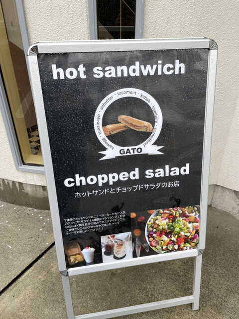 GATO（ガトー） - 福島学院前（サンドイッチ）の写真