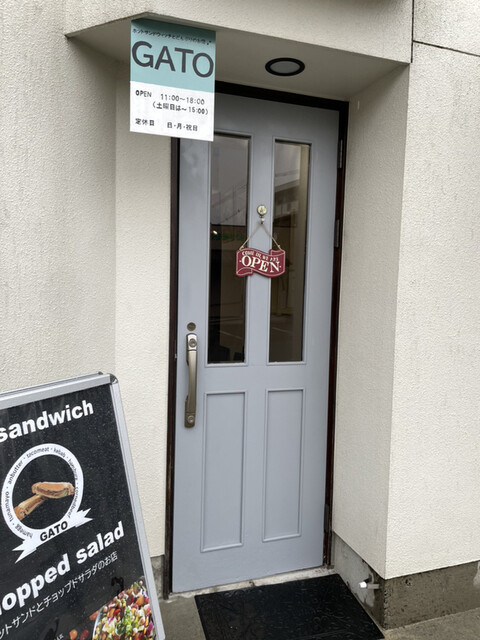 GATO（ガトー） - 福島学院前（サンドイッチ）の写真