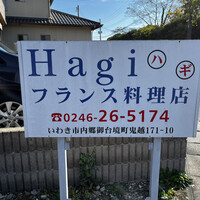 HAGI - 