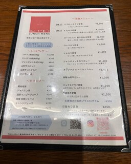 加藤牛肉店シブツウ - 