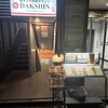 南インド料理ダクシン 八重洲店