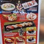 Sushi Choushimaru - キャンペーンメニュー